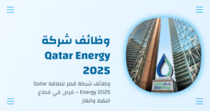 Qatar Energy