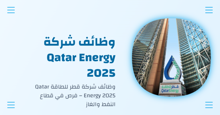 Qatar Energy