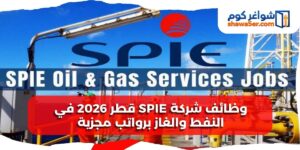 وظائف شركة SPIE قطر 2026 في النفط والغاز برواتب مجزية