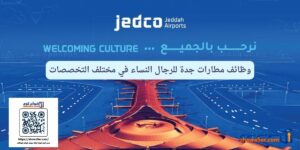 وظائف مطارات جدة للرجال النساء في مختلف التخصصات